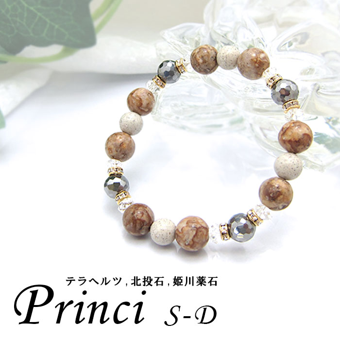 Princi S-D 北投石 テラヘルツ ミラーカット 姫川薬石 水晶 ソロバンカット チェコロンデル デザインブレスレット ブレスレット カラーストーン