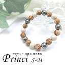 楽天天然石工房　翡翠【健康ストーン】 【送料無料】Princi S-M 北投石 テラヘルツ 姫川薬石 デザインブレスレット ブレスレット カラーストーン