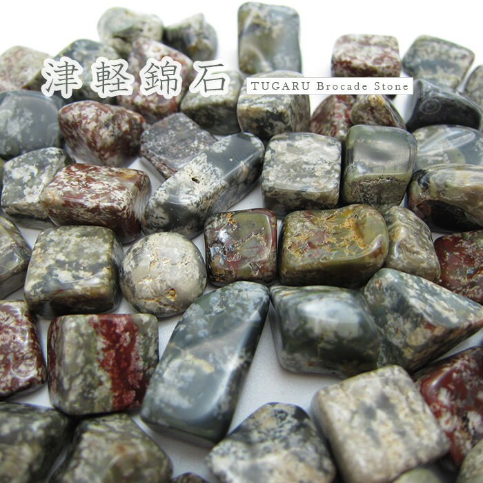さざれ 100g 津軽錦石 青森県 カラーストーン