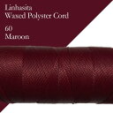 ワックスコード LINHASITA社製 マルーン/太さ0.75mm 長さ約228m/ ロウ引き紐 60 カラーストーン