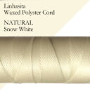 ワックスコード LINHASITA社製 スノーホワイト/太さ0.75mm 長さ約228m/ ロウ引き紐 NATURAL カラーストーン