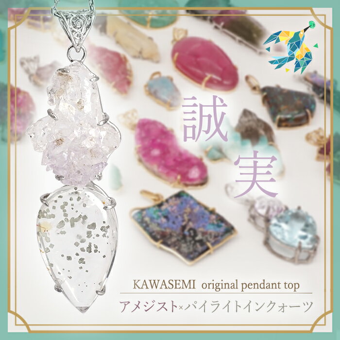 【楽天スーパーSALE 30%OFF】 アメジスト et パイライトインクォーツ ペンダントトップ 原石 SV925 【 ..