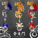 【受注生産】 登竜門 サンキャッチャー(小) ドラゴン ショート 台付き DRAGON 飾り物 縁起物 インテリア 開運 雑貨 窓 風水 太陽光 ラッキーカラー...