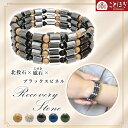 北投石 × 磁石 (じせき) × ブラックスピネル【 ブレスレット 】 コランループ 形状記憶 日本製 自社製 磁気 ヘマタイト 天然記念物 放射性 ラジウム 鉛重晶石 血流改善 肩こり 冷え性 健康ストーン ことほぎ 天然石 パワーストーン