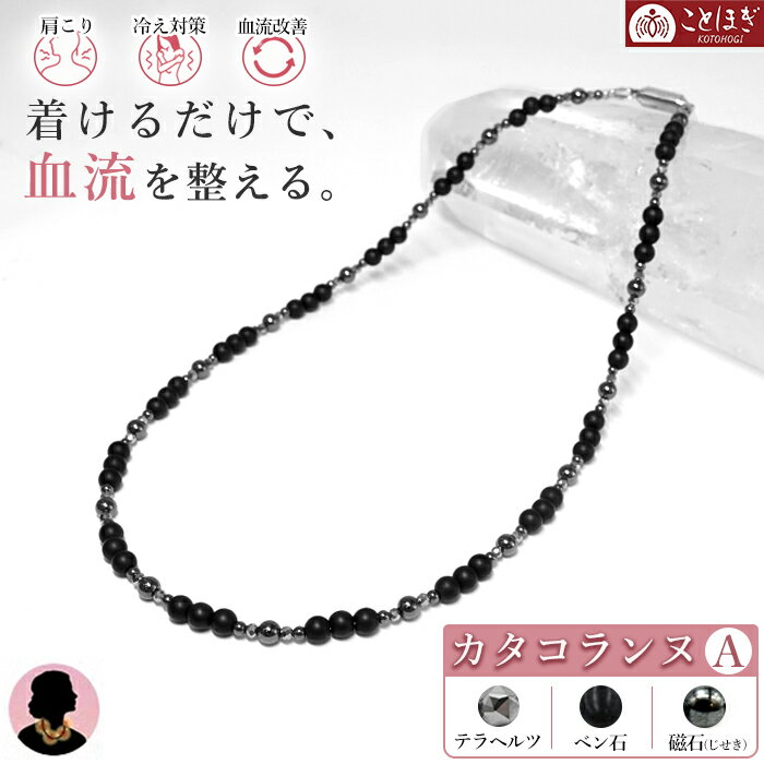ご注文✿Bシリカ✡シュンガイト✡ベン石✡テラヘルツ✡北投石✡ヘマタイトネックレス ご注文✿Bシリカ✡シュンガイト✡ベン石✡テラヘルツ✡北投石