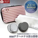 テラヘルツ × 富士溶岩 ストーンアイマスク 【 日本製 自社製 】 高純度 温冷両用 温活 目の疲れ 眼精疲労 テラヘルツ波 遠赤外線 冷え性 肩こり 凝り ...