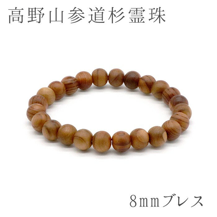 ڳŷѡSALE 30%OFF ѥå ƻ  ֥쥹å8mm w5S9v