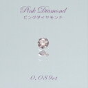 【一点物】 ピンクダイヤモンド ルース　0.071ct アフリカ産 Pink diamond 天然石 パワーストーン カラーストーン