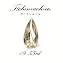 【 一点もの 】タイチンルチル ルース 19.55ct 金針水晶 titinrutilbracelet ブラジル産 ゴールドルチル 天然石 パワーストーン ギフ...