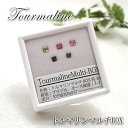 トルマリン マルチ ルース Box Tourmaline ルースセット ルースボックス 【 四角5色セット 】ブラジル産 天然石 パワーストーン カラーストーン