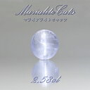 マリアライトキャッツ パープルスキャポライト ルース 2.58ct アフガニスタン産 marialite cat's【 1点物 】 希少石 裸石 希少石 ハンドメイド材料 ペンダント ピアス イヤリング 指輪 宝石 jewelry 天然石 パワーストーン