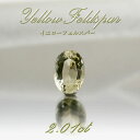 イエローフェルスパー 長石 ルース 2.01ct スリランカ産【 1点物 】イエロー 裸石 ハンドメイド材料 ペンダント 指輪 オリジナルアクセサリー 宝石 j...