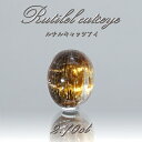 ルチルキャッツアイ ルース 2.70ct ブラジル産 【 一点物 】 Rutilel Catseye 裸石 針水晶 猫眼石 キャッツアイ効果 天然石 パワースト...