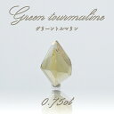 グリーントルマリン ルース 0.75ct スリランカ産 【 一点物 】 Green Tourmaline 裸石 10月誕生石 電気石 緑 天然石 パワーストーン カラーストーン