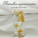  レインボーアクアマリン ルース 20.85ct ブラジル産 Rainbow Aquamarine 虹入り アクアマリン 3月 誕生石 希少石 レア 天然石 パワーストーン カラーストーン