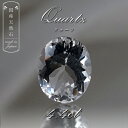 【 国産天然石 】 長野県産 水晶 ルース 4.4ct オーバルカット 【 一点もの 】 天然石 パワーストーン カラーストーン