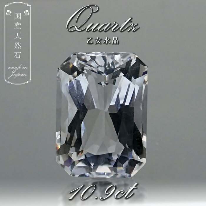 【楽天スーパーSALE 30%OFF 日本銘石 b4EgT】 【 国産天然石 】 山梨県産 乙女水晶 ルース 10.9ct スクエアカット 水晶 【 一点もの 】 天然石 パワーストーン カラーストーン