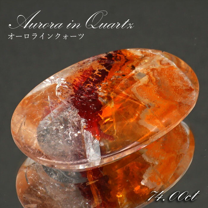 【楽天スーパーSALE 30%OFF】 【 1点物 】オーロラインクォーツ ルース 74.00ct オーバル ブラジル産 Aurora In Quartz リモ...