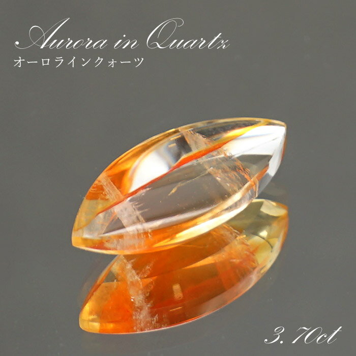 【 1点物 】オーロラインクォーツ ルース 3.70ct マーキス ブラジル産 Aurora In Quartz リモナイト ヘマタイト 天然石 パワーストーン 浄化 お守り カラーストーン