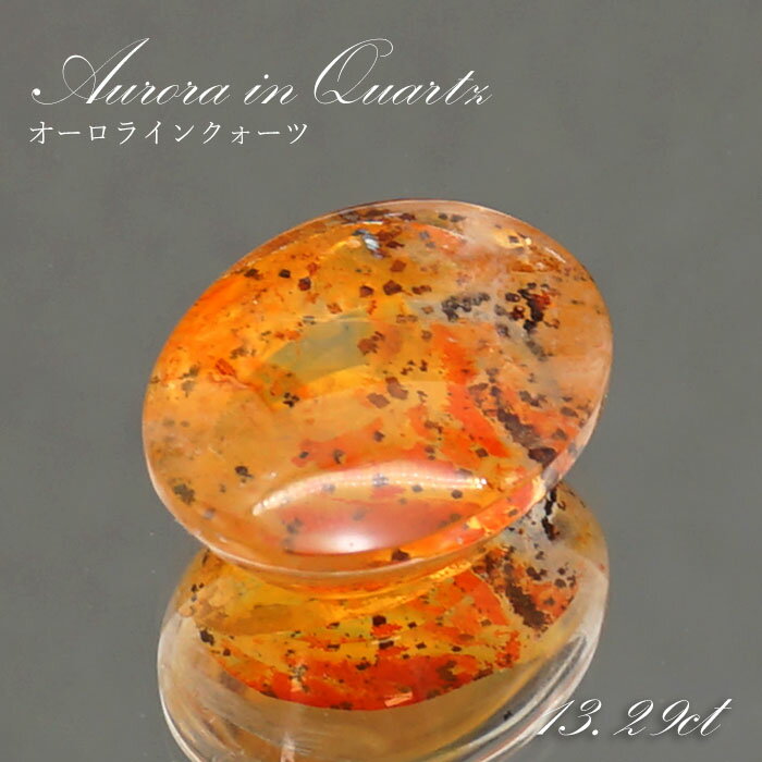 【楽天スーパーSALE 30%OFF】 【 1点物 】オーロラインクォーツ ルース 13.29ct オーバル ブラジル産 Aurora In Quartz リモ...
