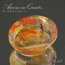 【楽天スーパーSALE 30%OFF】 【 1点物 】オーロラインクォーツ ルース 20.25ct オーバル ブラジル産 Aurora In Quartz リモ...