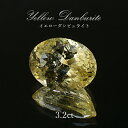 イエローダンビュライト ルース 3.2ct オーバルカット 一点物 アメリカ産 Yellow Danburite ダンビュライト 天然石 パワーストーン 浄化 ...