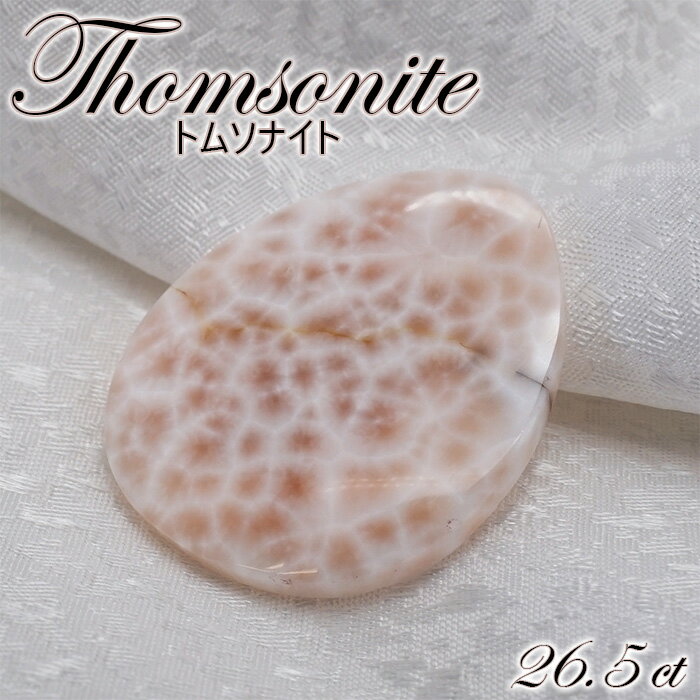 トムソナイト ルース 約26.5ct インドネシア産 【 一点もの 】 ピンクラリマー トムソン沸石 Thomsonite 裸石 鉱物 浄化 お守り 天然石 パワーストーン カラーストーン