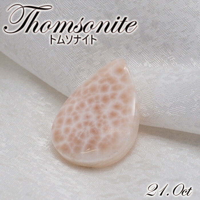 トムソナイト ルース 約21.0ct インドネシア産 【 一点もの 】 ピンクラリマー トムソン沸石 Thomsonite 裸石 鉱物 浄化 お守り 天然石 パワーストーン カラーストーン