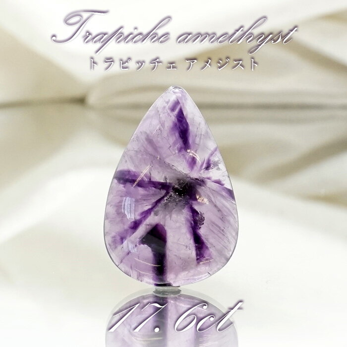 y _ z gsb`FAWXg [X 17.6ct ChY hbv` Trapiche amethyst 񌎒a  p[v VR p[Xg[ J[Xg[