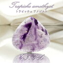 楽天天然石工房　翡翠【 一点物 】 トラピッチェアメジスト ルース 43.5ct インド産 マロン型 Trapiche amethyst 二月誕生石 紫 パープル 天然石 パワーストーン カラーストーン