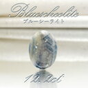 【 一点もの 】ブルーシーライト ルース トルコ産 13×18mm オーバル型 blue scheelite お守り 浄化 天然石 パワーストーン カラーストー...
