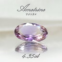 【楽天スーパーSALE 30%OFF】 アメトリン ルース 4.35ct オーバルカット ボリビア産 一点もの アメジスト シトリン バイカラー 希少石 天然石...