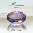 【楽天スーパーSALE 30%OFF】 アメトリン ルース 12.45ct オーバルカット ボリビア産 一点もの アメジスト シトリン バイカラー 希少石 天然...