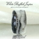 【一点物】ホワイトバッファロージャスパー ルース 15.38ct インド産 White Buffalo Jasper 天然石 パワーストーン カラーストーン