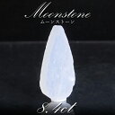 【一点物】ムーンストーン ルース 8.41ct 劈開 へきかい スリランカ産 Moon stone 6月誕生石 天然石 パワーストーン カラーストーン