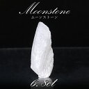 【一点物】ドゥルージームーンストーン ルース 6.86ct 劈開 へきかい スリランカ産 Moon stone 6月誕生石 天然石 パワーストーン カラーストーン