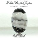 【一点物】ホワイトバッファロージャスパー ルース 26.54ct インド産 White Buffalo Jasper 天然石 パワーストーン カラーストーン