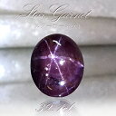 【一点もの】 スターガーネット 32.1ct ルース インド産 Star Garnet ガーネット 柘榴石 スター効果 1月 誕生石 浄化 天然石 パワーストーン カラーストーン