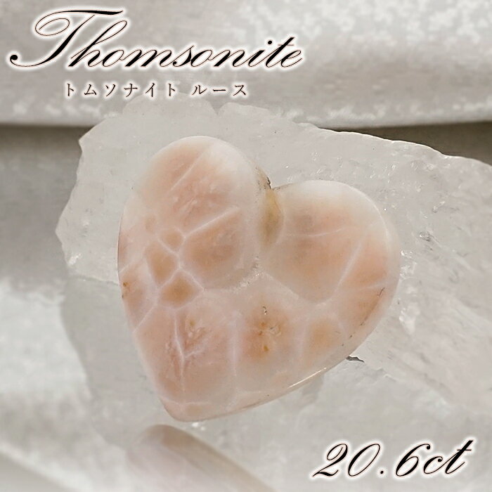 【楽天スーパーSALE 30%OFF】 トムソナイト ルース 約20.6ct インドネシア産 【 一点もの 】 手研磨 ピンクラリマー トムソン沸石 Thoms...
