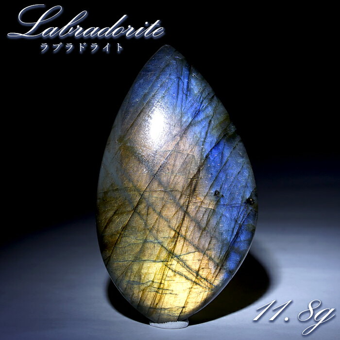 【楽天スーパーSALE 30%OFF】 ゴールデンラブラドライト ルース 11.8g マダガスカル産 【一点もの】 Labradorite 天然石 パワーストー...