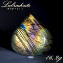 【楽天スーパーSALE 30%OFF】 ゴールデンラブラドライト ルース 16.2g マダガスカル産 【一点もの】 Labradorite 天然石 パワーストー...