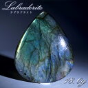 【楽天スーパーSALE 30%OFF】 ゴールデンラブラドライト ルース 18.0g マダガスカル産 【一点もの】 Labradorite 天然石 パワーストー...