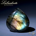 ゴールデンラブラドライト ルース 9.3g ドロップ マダガスカル産 【一点もの】 Labradorite 天然石 パワーストーン カラーストーン