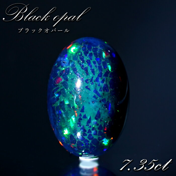  ブラックオパール ルース 7.35ct オーバル エチオピア産  Black opal 10月誕生石 オパール 裸石 天然石 パワーストーン カラーストーン