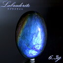 ラブラドライト ルース オーバル 6.3g マダガスカル産 【一点もの】 Labradorite 天然石 パワーストーン カラーストーン