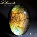 ゴールデンラブラドライト ルース 18.7g オーバル マダガスカル産 【一点もの】 Labradorite 天然石 パワーストーン カラーストーン