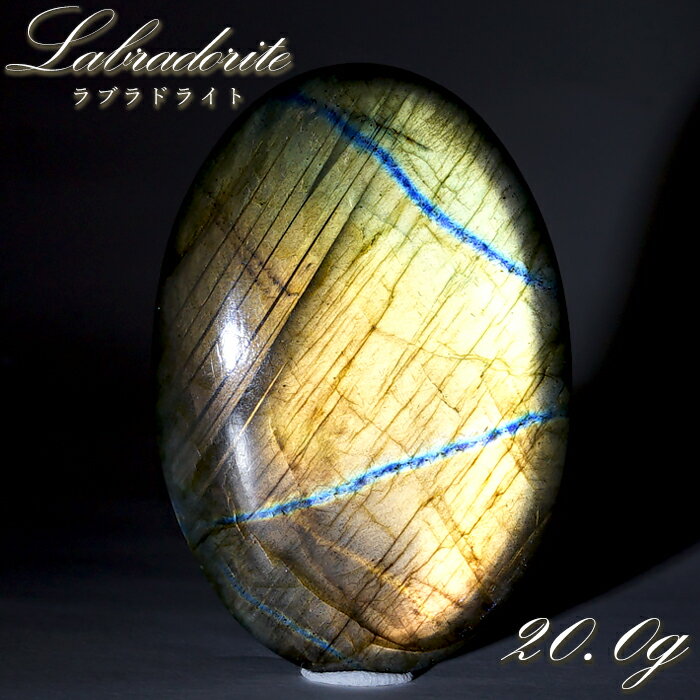 S[fuhCg [X 20.0g I[o }_KXJY y_́z Labradorite VR p[Xg[ J[Xg[