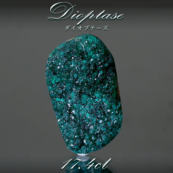 ダイオプテーズ ルース 約17.4ct ロシア産 オーバル 【 一点もの 】 Dioptase 裸石 希少石 天然石 パワーストーン カラーストーン