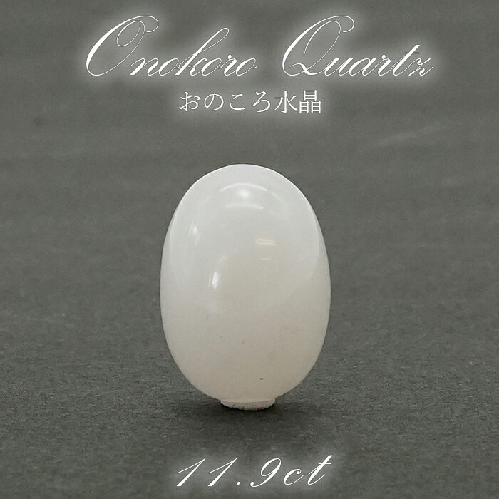 おのころ水晶 ルース オーバル型 雫型 18mm 日本銘石 兵庫県産 Onokoro Qu...