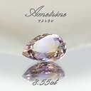 アメトリン ルース 8.55ct ドロップカット ボリビア産 一点もの アメジスト シトリン バイカラー 希少石 天然石 パワーストーン カラーストーン